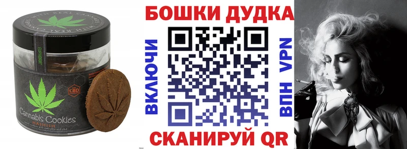 Печенье с ТГК конопля  Славгород 