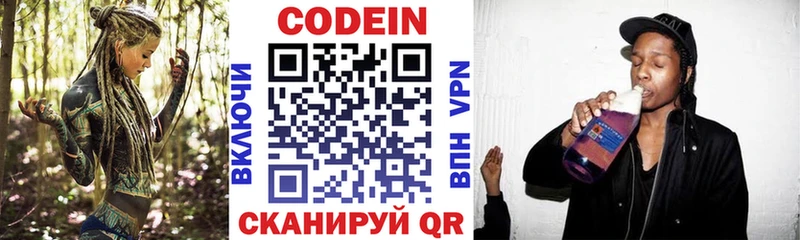 Codein напиток Lean (лин) кракен ONION Славгород