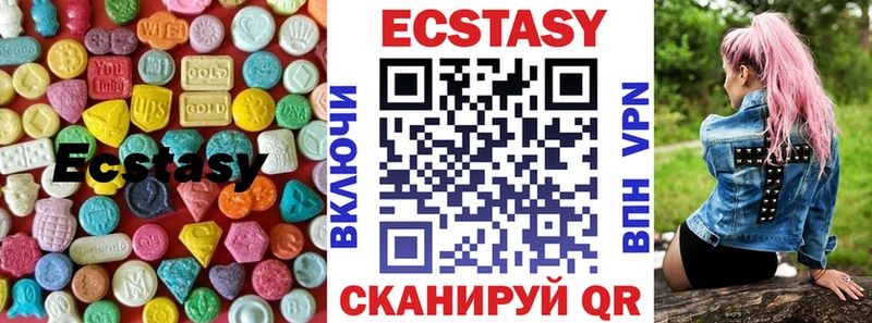Экстази 300 mg Славгород