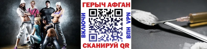 даркнет сайт  Славгород  Героин VHQ 