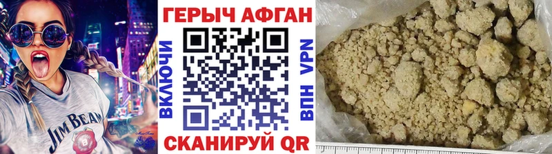 ГЕРОИН афганец Славгород