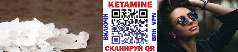 КЕТАМИН ketamine  Славгород 
