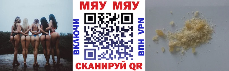 МЕФ кристаллы  Славгород 