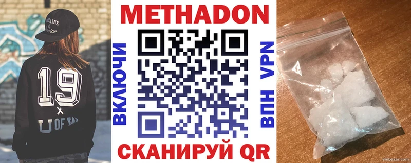 Метадон VHQ  наркота  Славгород 